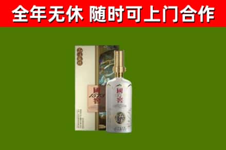滨海县烟酒回收国窖1573.jpg