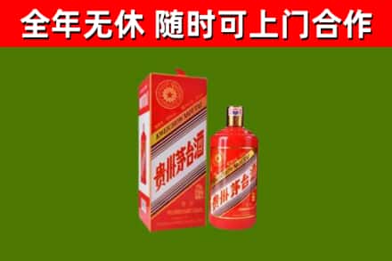 滨海县烟酒回收生肖茅台酒瓶.jpg