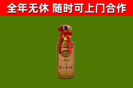 滨海县烟酒回收30年茅台酒.jpg