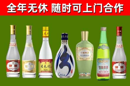 滨海县回收老汾酒