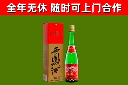 滨海县烟酒回收西凤酒绿瓶.jpg