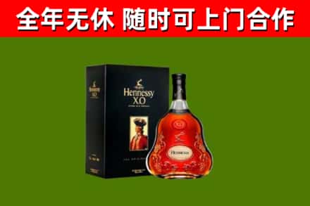 滨海县回收轩尼诗洋酒
