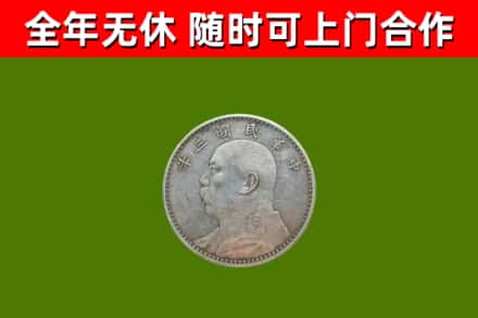 滨海县烟酒回收袁大头.jpg